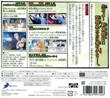 Vitamin Z Revolution (Japan) box cover back